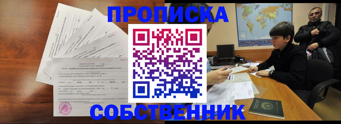 регистрация для школы в Уфе