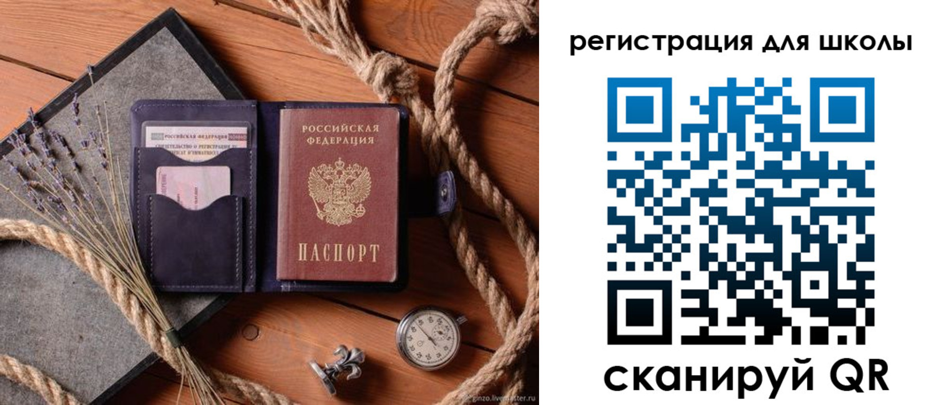 прописка 2025 в Уфе