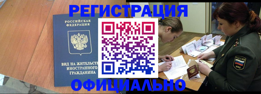 регистрация в Уфе