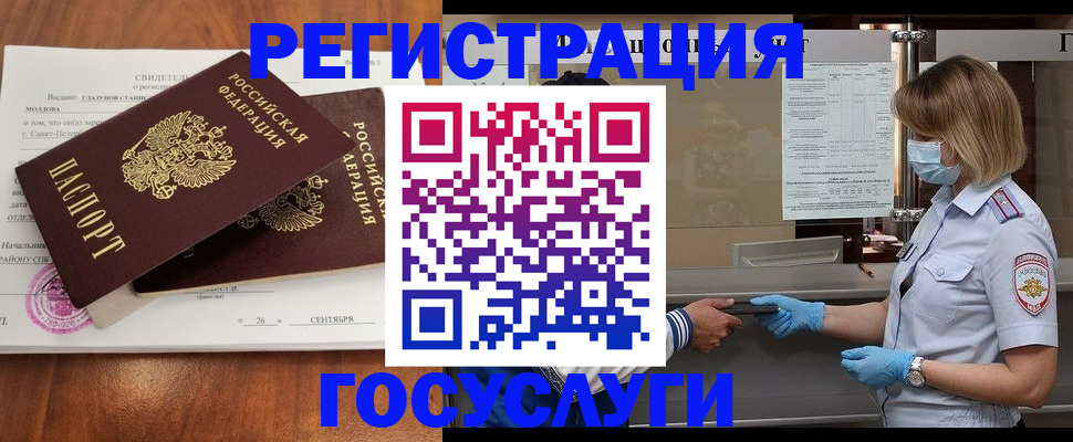 временная регистрация собственник в Уфе