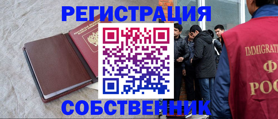 найти адрес прописки в Уфе
