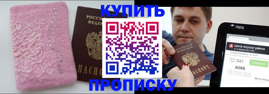 пропишу в квартире в Уфе