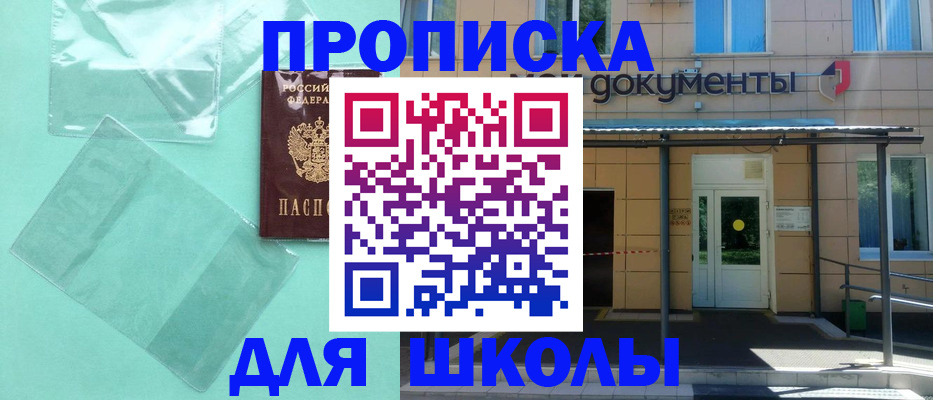 временная регистрация надежно в Уфе