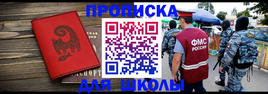 прописка паспорт в Уфе