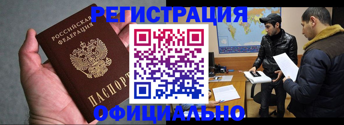 временная регистрация для школы в Уфе