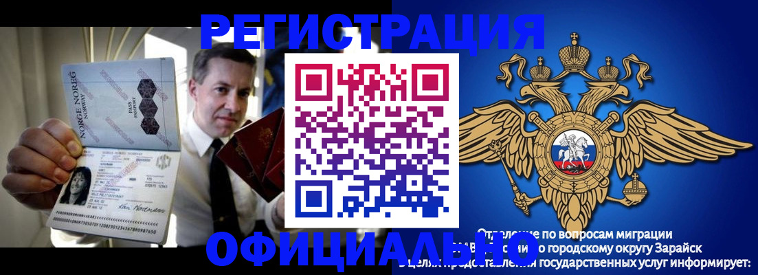 временная регистрация гарантия в Уфе